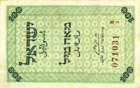 p7 from Israel: 100 Mils from 1948
