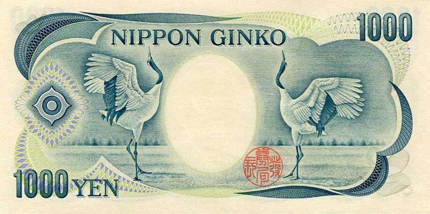 Back of Japan p100f: 1000 Yen from 2003