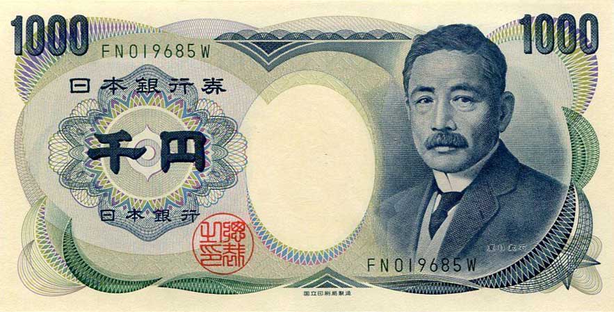 Front of Japan p100f: 1000 Yen from 2003