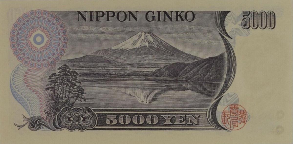 Back of Japan p101d: 5000 Yen from 2003