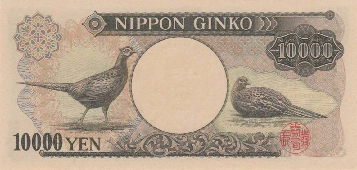 Back of Japan p102d: 10000 Yen from 2003
