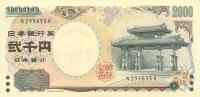 p103a from Japan: 2000 Yen from 2000