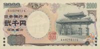 Gallery image for Japan p103b: 2000 Yen