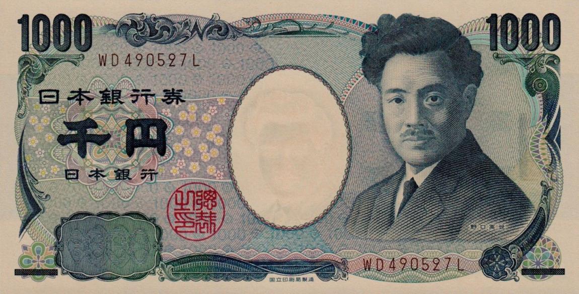 Front of Japan p104c: 1000 Yen from 2004