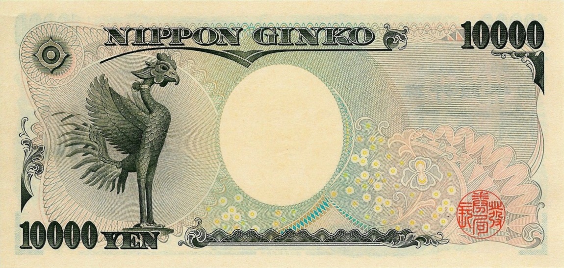 Back of Japan p106b: 10000 Yen from 2004