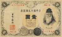 p26 from Japan: 1 Yen from 1889