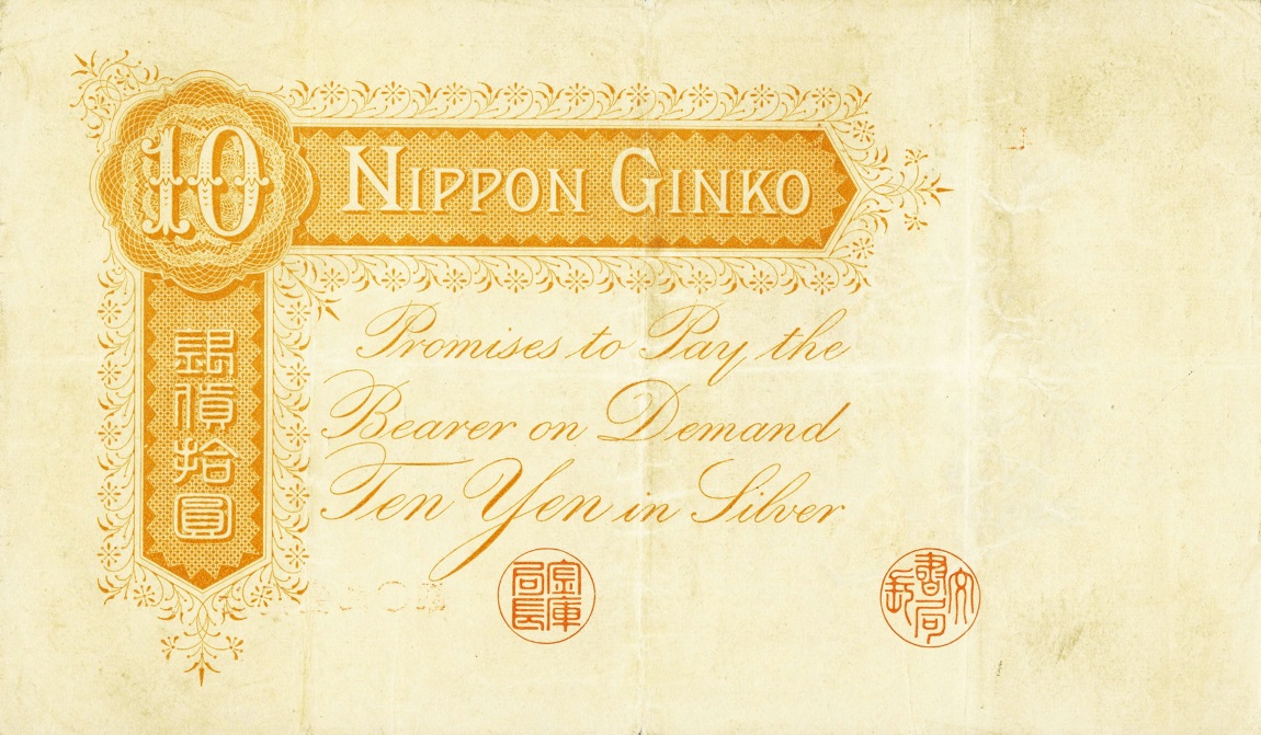 Back of Japan p28: 10 Yen from 1890
