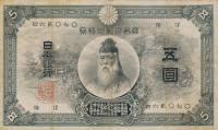 p31a from Japan: 5 Yen from 1899