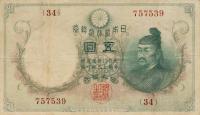 p34 from Japan: 5 Yen from 1910