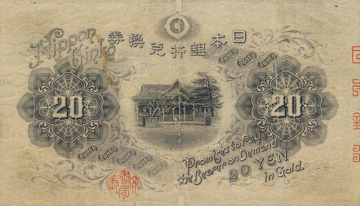 Back of Japan p37a: 20 Yen from 1917