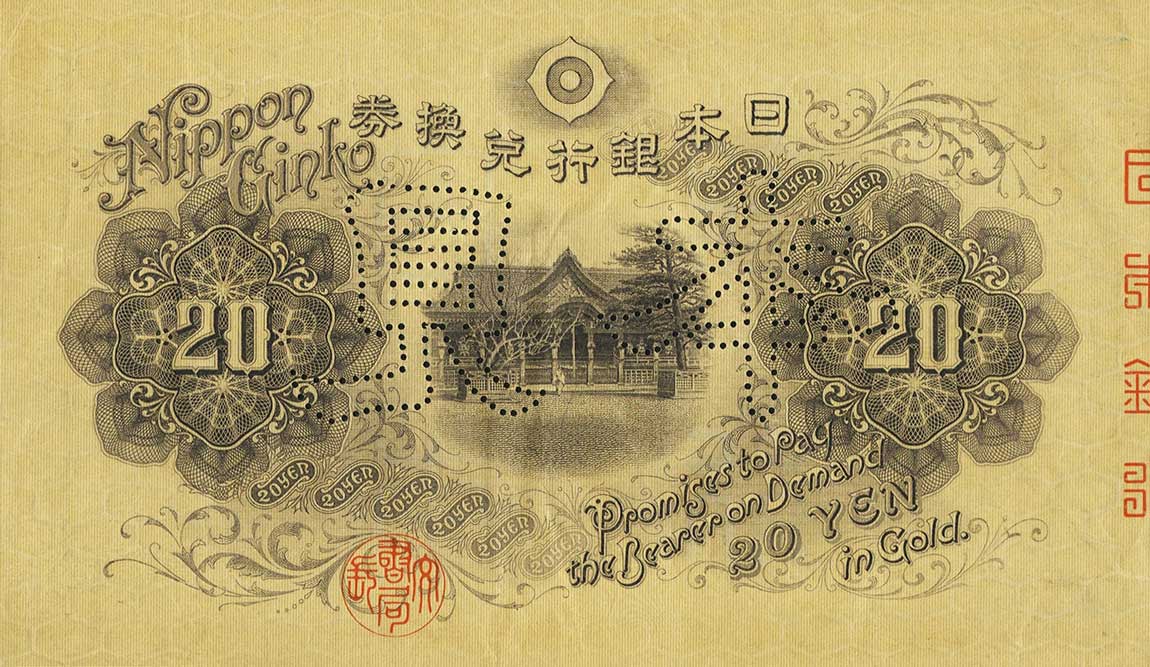 Back of Japan p37s: 20 Yen from 1917