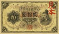 p37s from Japan: 20 Yen from 1917