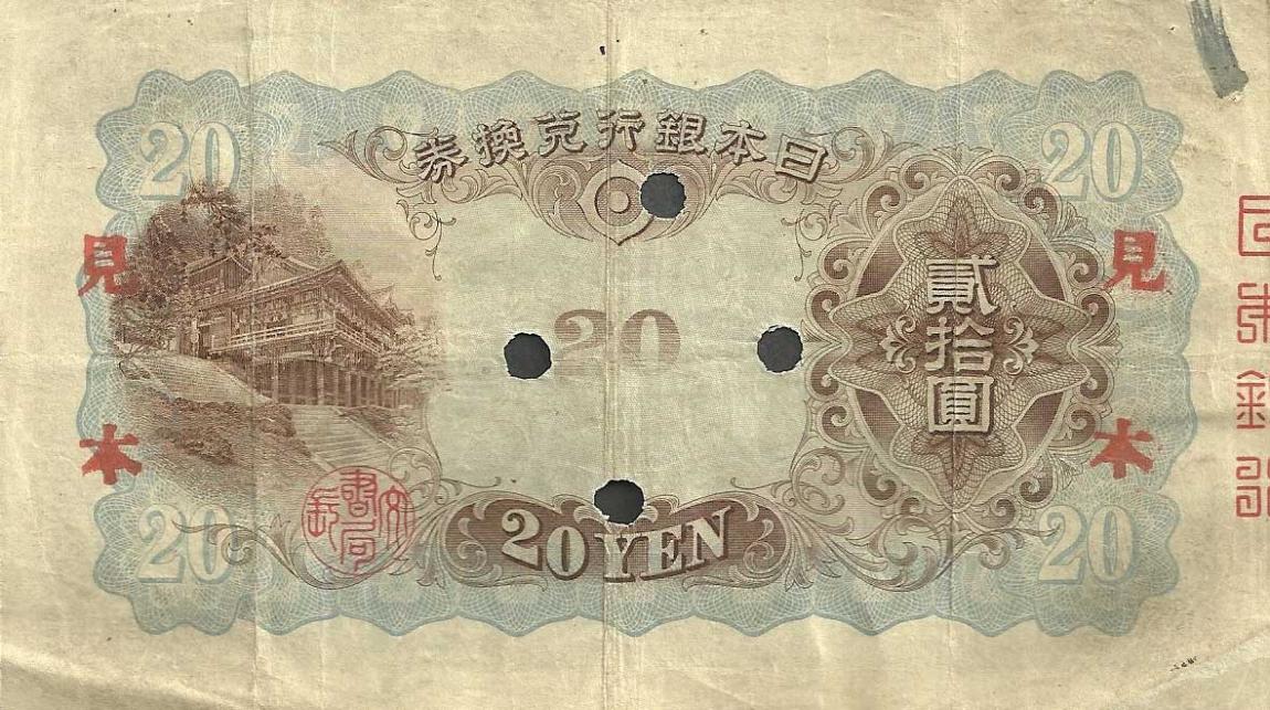 Back of Japan p41s1: 20 Yen from 1931