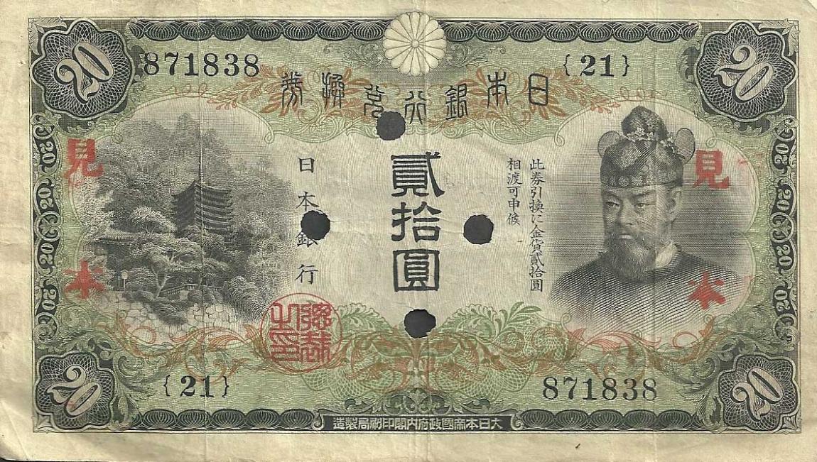 Front of Japan p41s1: 20 Yen from 1931