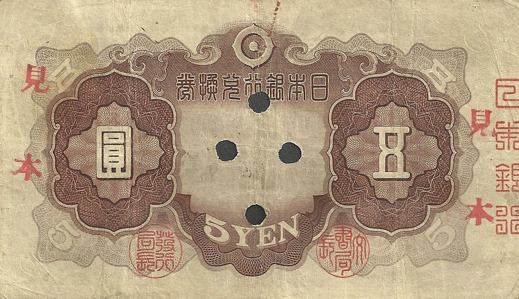 Back of Japan p43s1: 5 Yen from 1942
