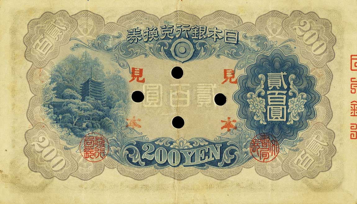 Back of Japan p44s3: 200 Yen from 1945