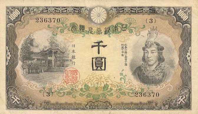 Front of Japan p45a: 1000 Yen from 1945