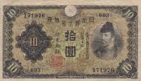 Gallery image for Japan p51a: 10 Yen from 1943