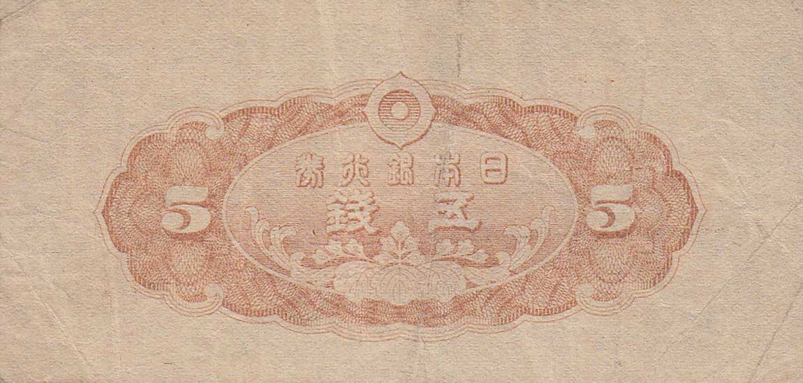 Back of Japan p52a: 5 Sen from 1944