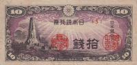 p53a from Japan: 10 Sen from 1944