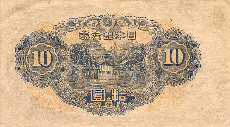 Back of Japan p56b: 10 Yen from 1945