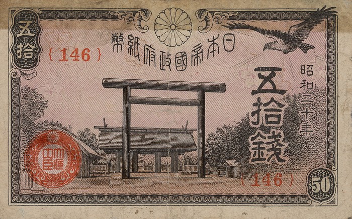 Front of Japan p60a: 50 Sen from 1945