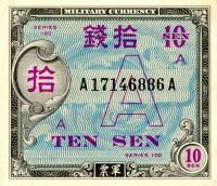 Gallery image for Japan p62: 10 Sen