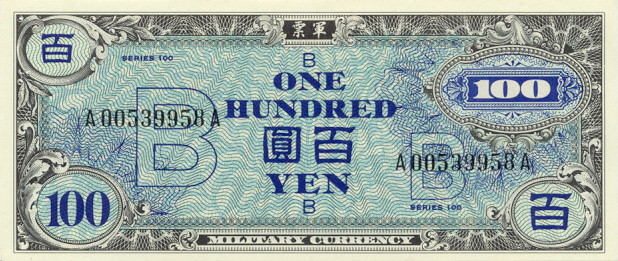 Front of Japan p75a: 100 Yen from 1945
