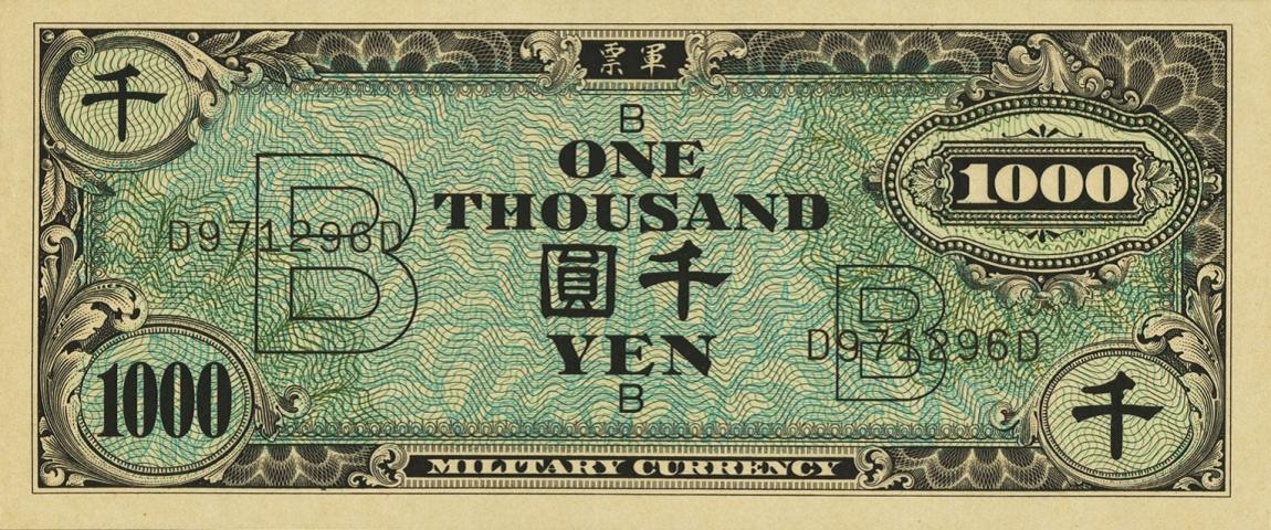 Front of Japan p76b: 1000 Yen from 1951