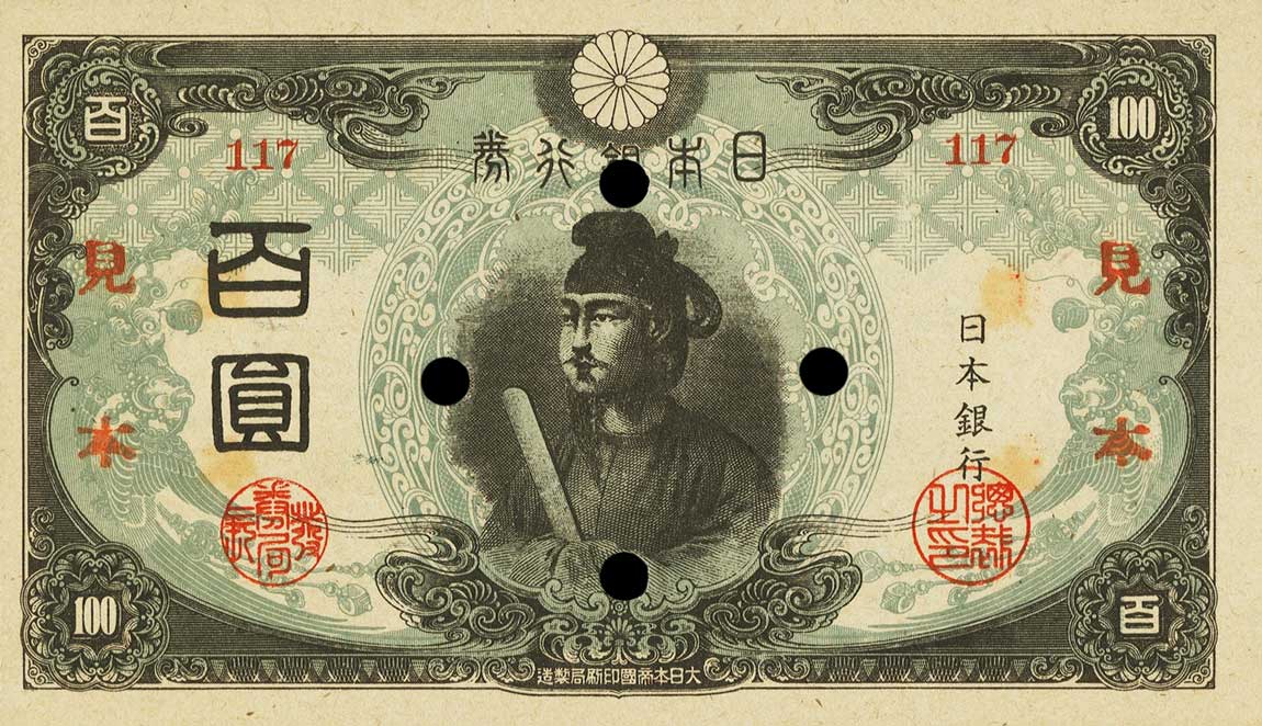 Front of Japan p78As2: 100 Yen from 1945
