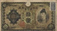 Gallery image for Japan p79a: 10 Yen