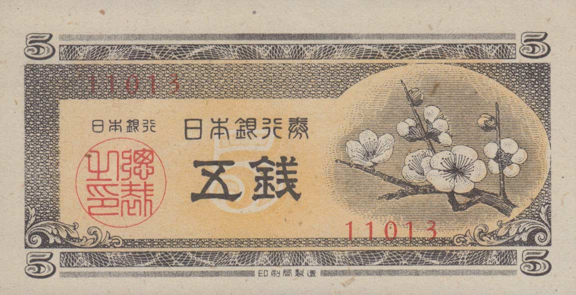 Front of Japan p83: 5 Sen from 1948