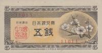p83 from Japan: 5 Sen from 1948