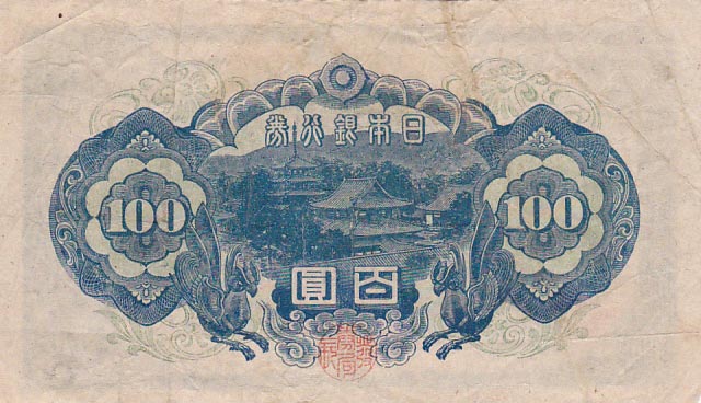 Back of Japan p89a: 100 Yen from 1946