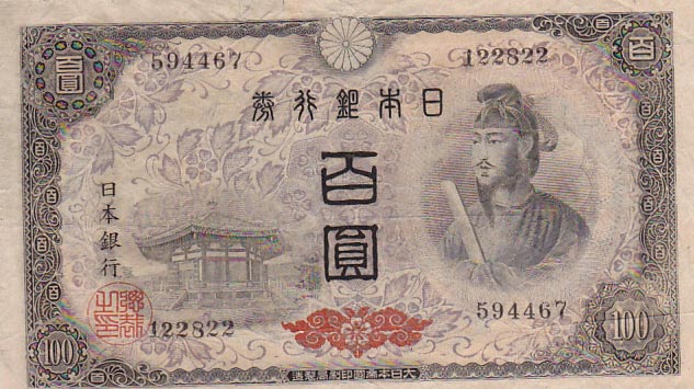 Front of Japan p89a: 100 Yen from 1946