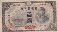 p89a from Japan: 100 Yen from 1946