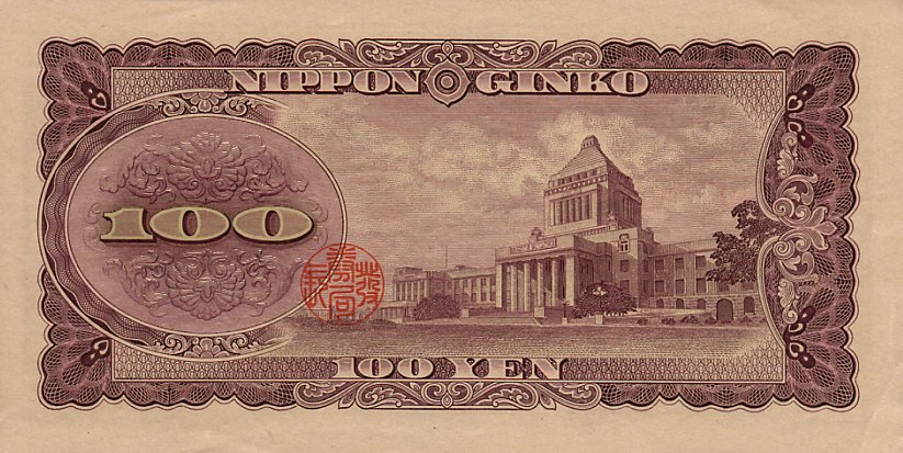 Back of Japan p90b: 100 Yen from 1953