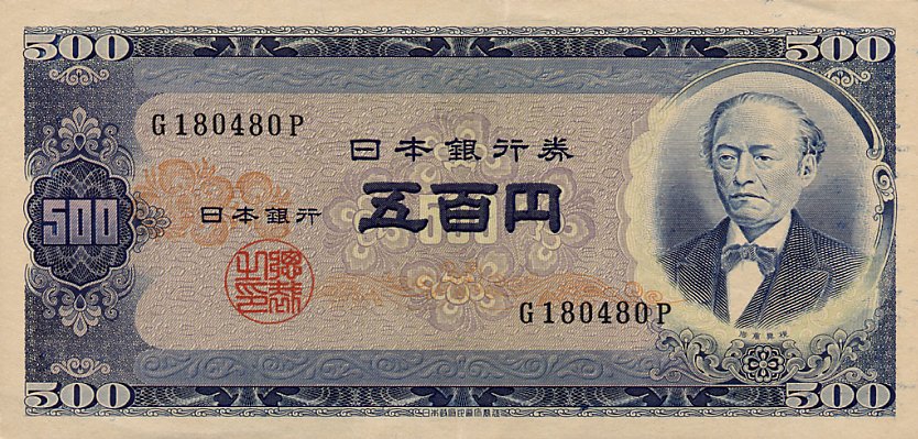 Front of Japan p91a: 500 Yen from 1951