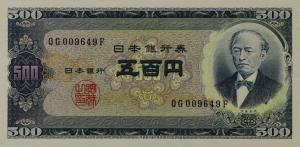 Gallery image for Japan p91b: 500 Yen