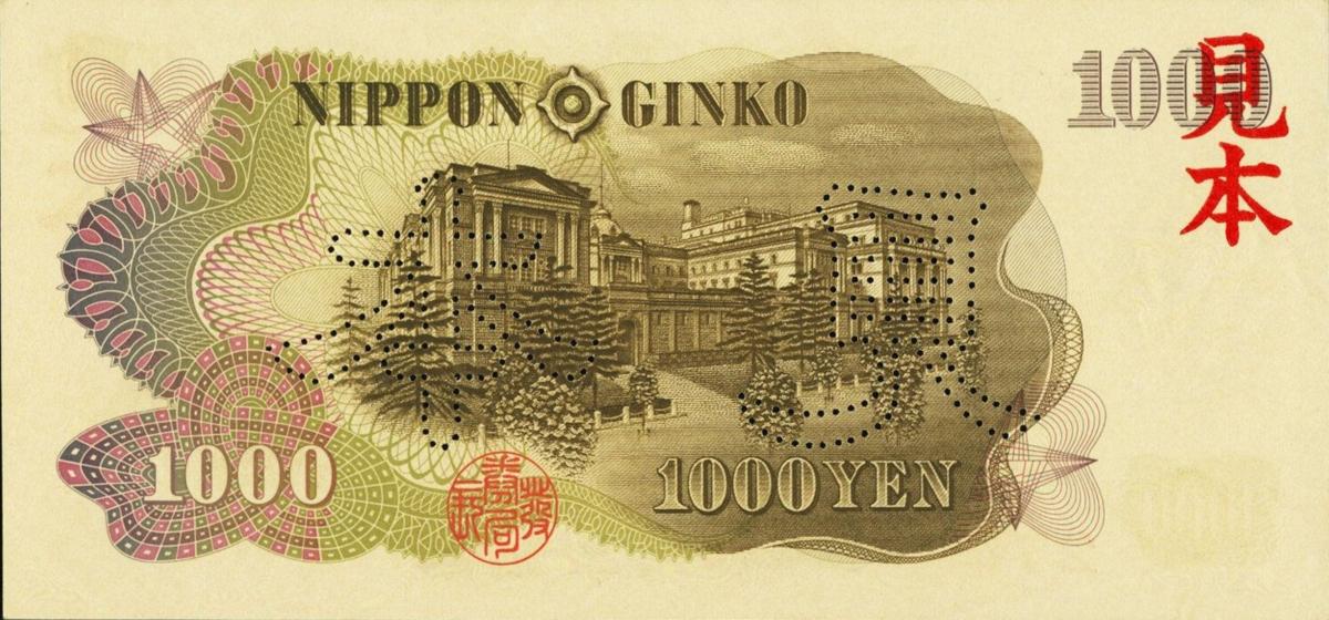 Back of Japan p96s: 1000 Yen from 1963