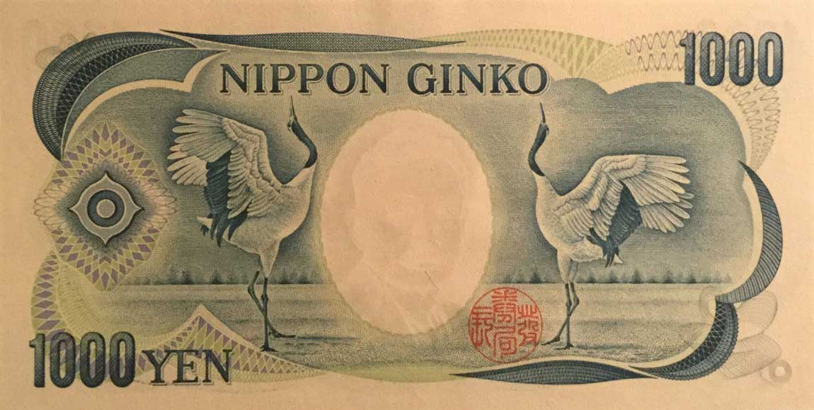 Back of Japan p97c: 1000 Yen from 1984