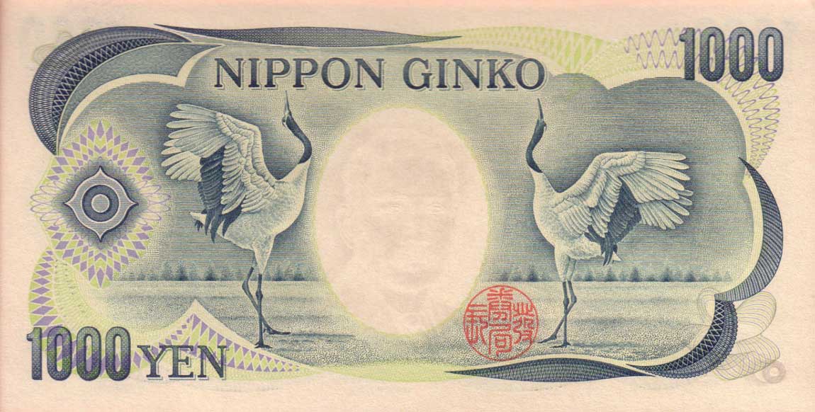 Back of Japan p97d: 1000 Yen from 1984