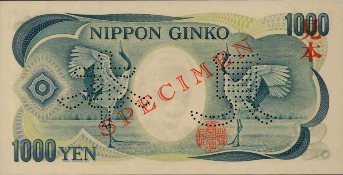 Back of Japan p97s: 1000 Yen from 1984