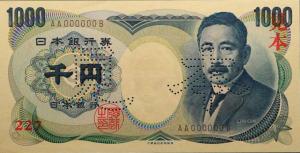 Gallery image for Japan p97s: 1000 Yen