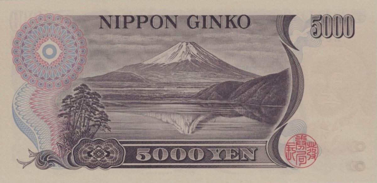 Back of Japan p98a: 5000 Yen from 1984