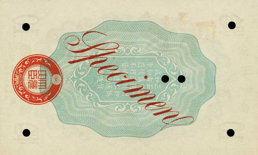 Back of Japan pM1s: 10 Sen from 1904