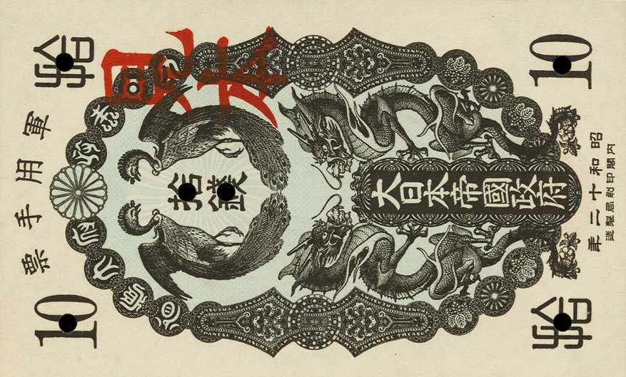 Front of Japan pM1s: 10 Sen from 1904