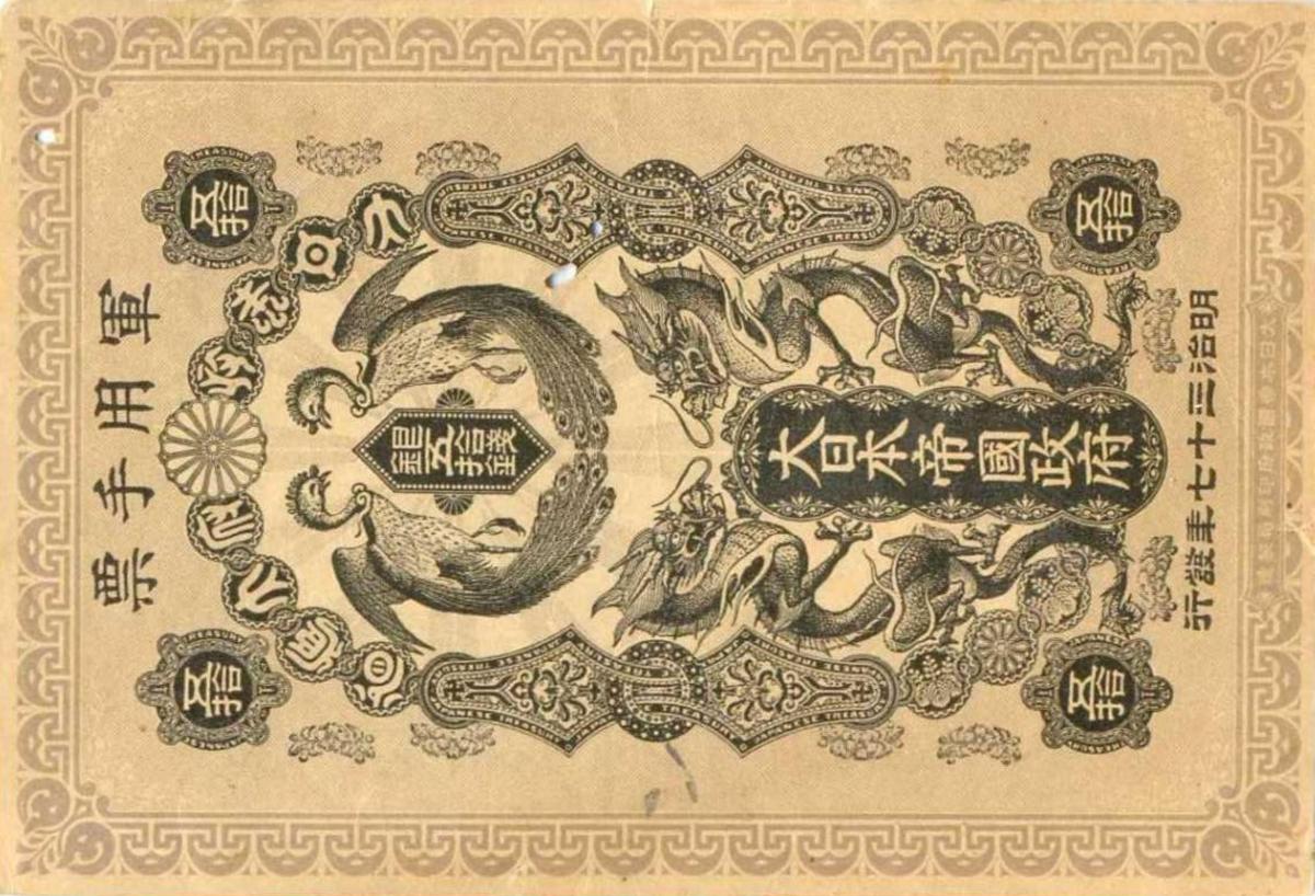 Front of Japan pM3b: 50 Yen from 1904