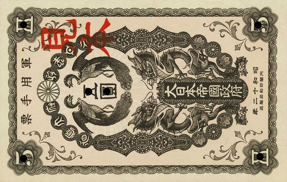 Front of Japan pM4s: 1 Yen from 1904
