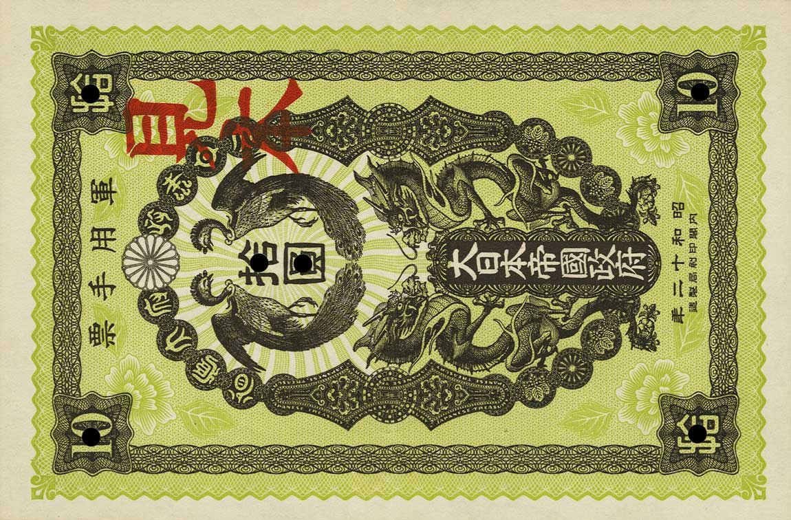 Front of Japan pM5s: 5 Yen from 1904